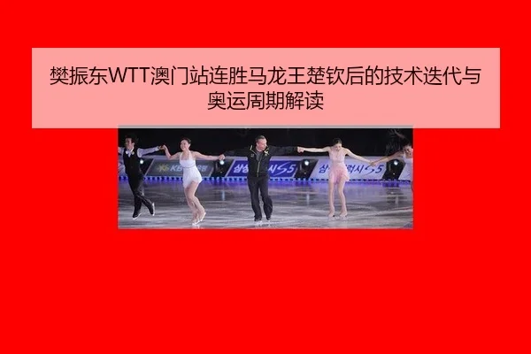 fan-zhen-dong-ao-men-zhan-lian-sheng-ma-long-wang-chu-qin-hou-de-ji-shu-die-dai-yu-ao-yun-zhou-qi-jie-du-2-565.jpg